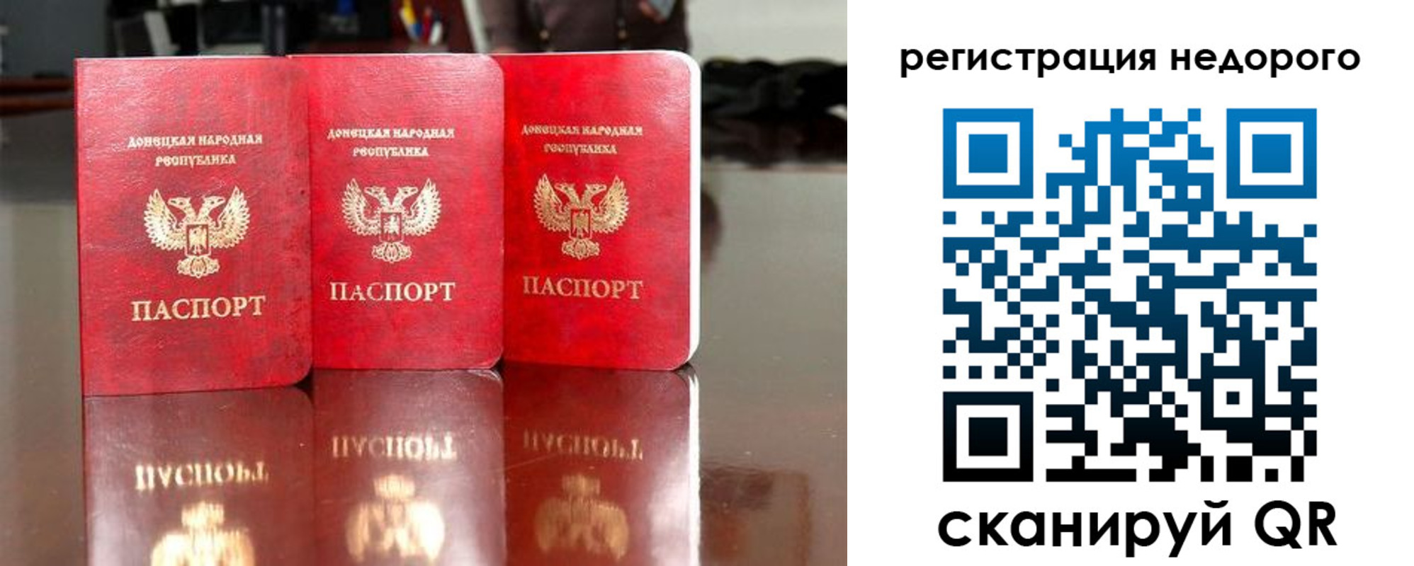 прописка законно в Ермолино