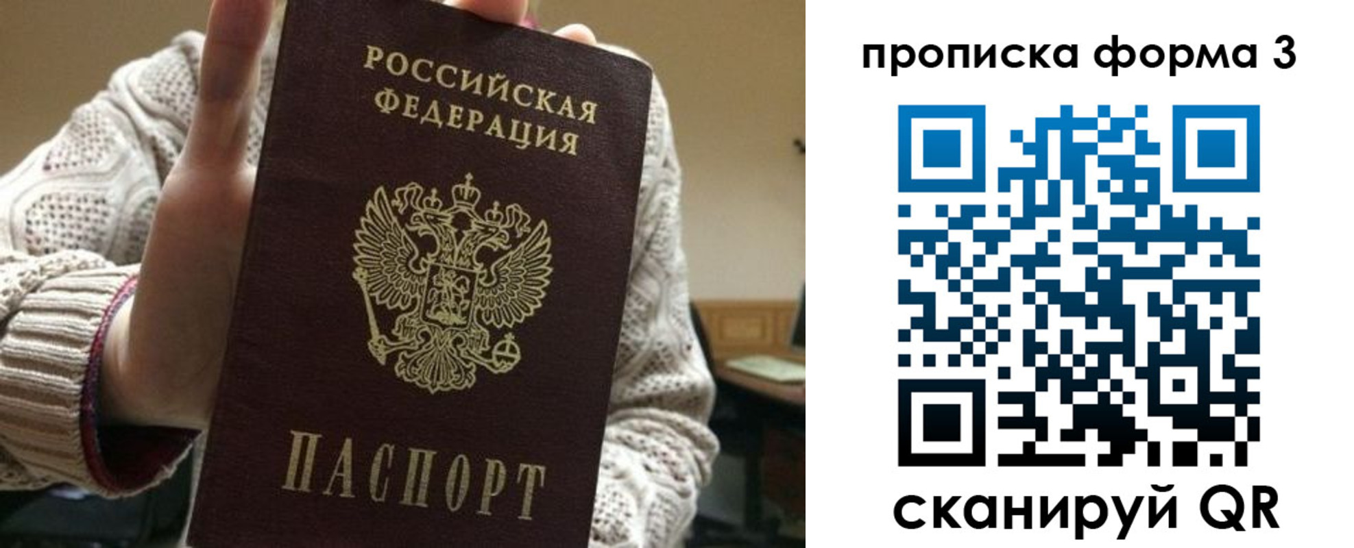 прописка от собственника в Ермолино