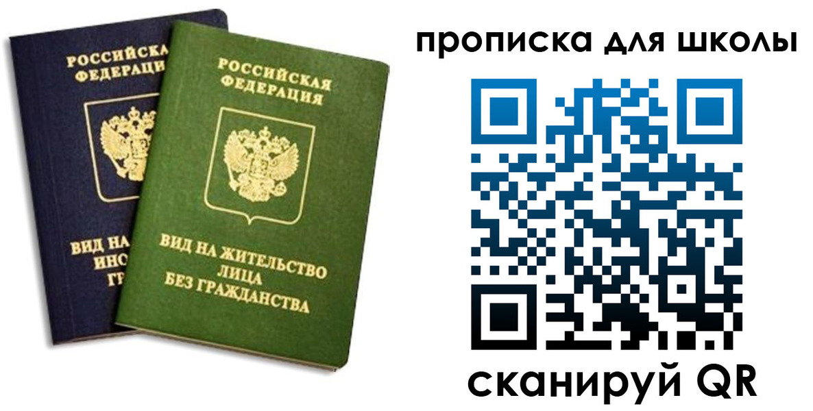 прописка штамп в Ермолино