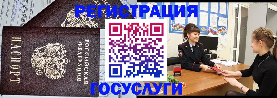 временная регистрация в Ермолино