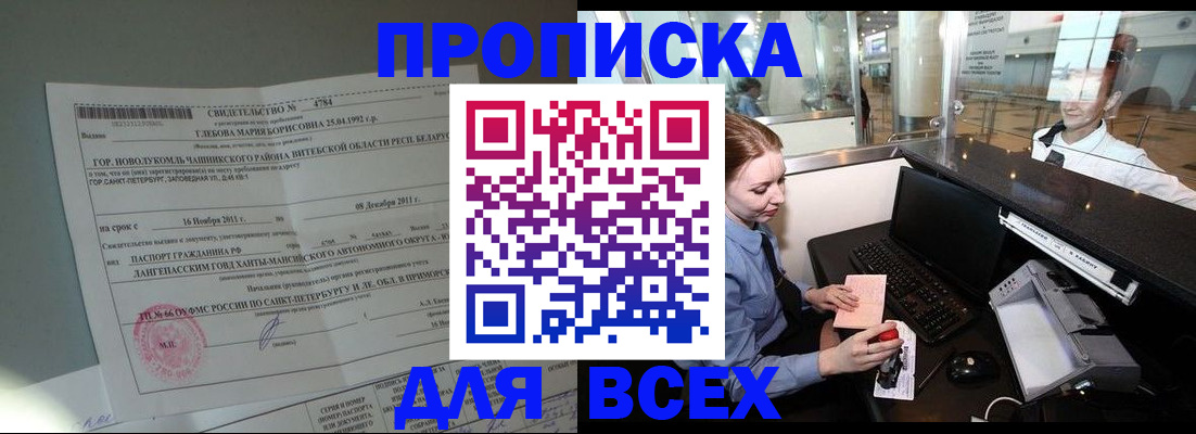 временная регистрация поиск в Ермолино