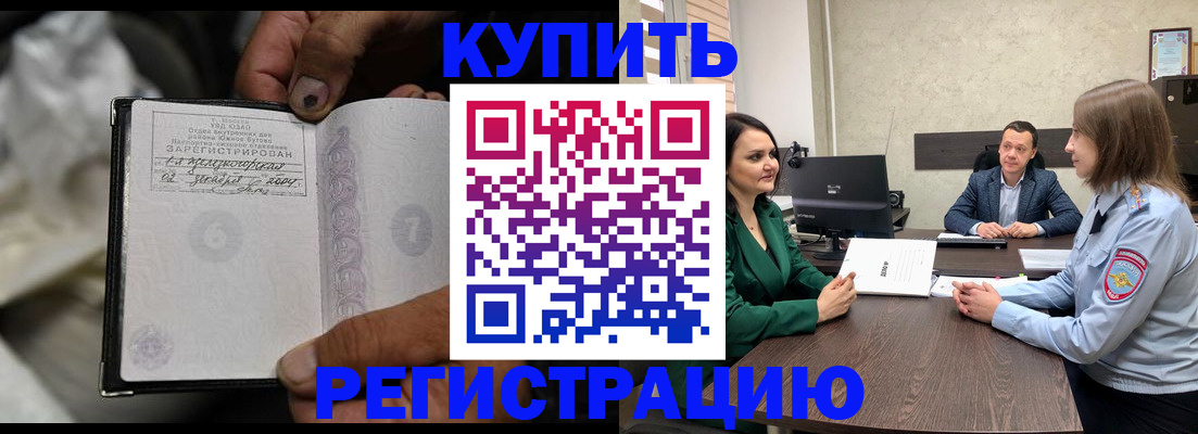 временная регистрация в квартире в Ермолино