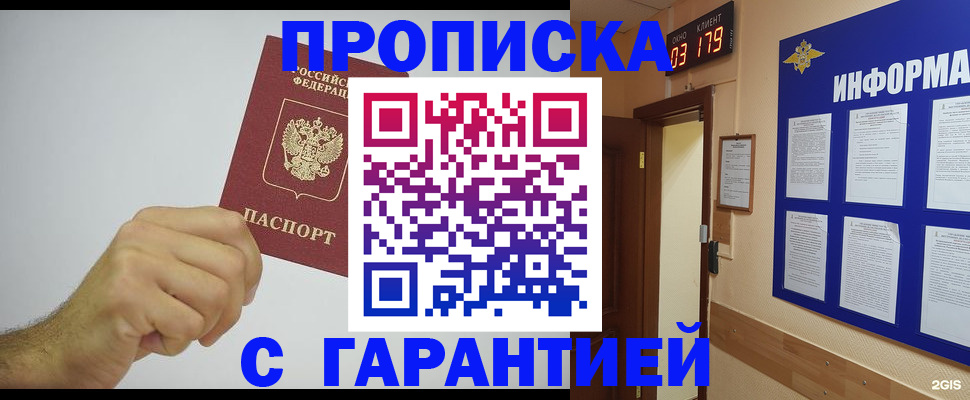 временная регистрация купить в Ермолино